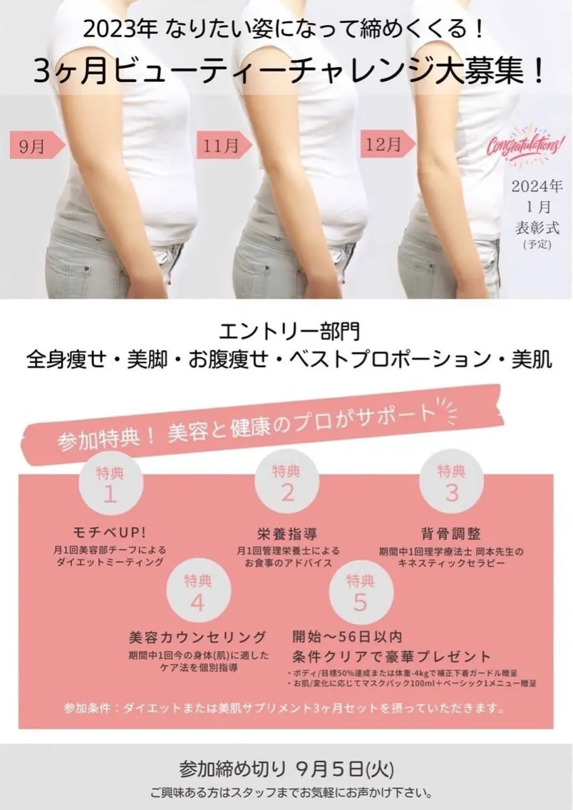 秋山 香織のエステ・リラクイメージ