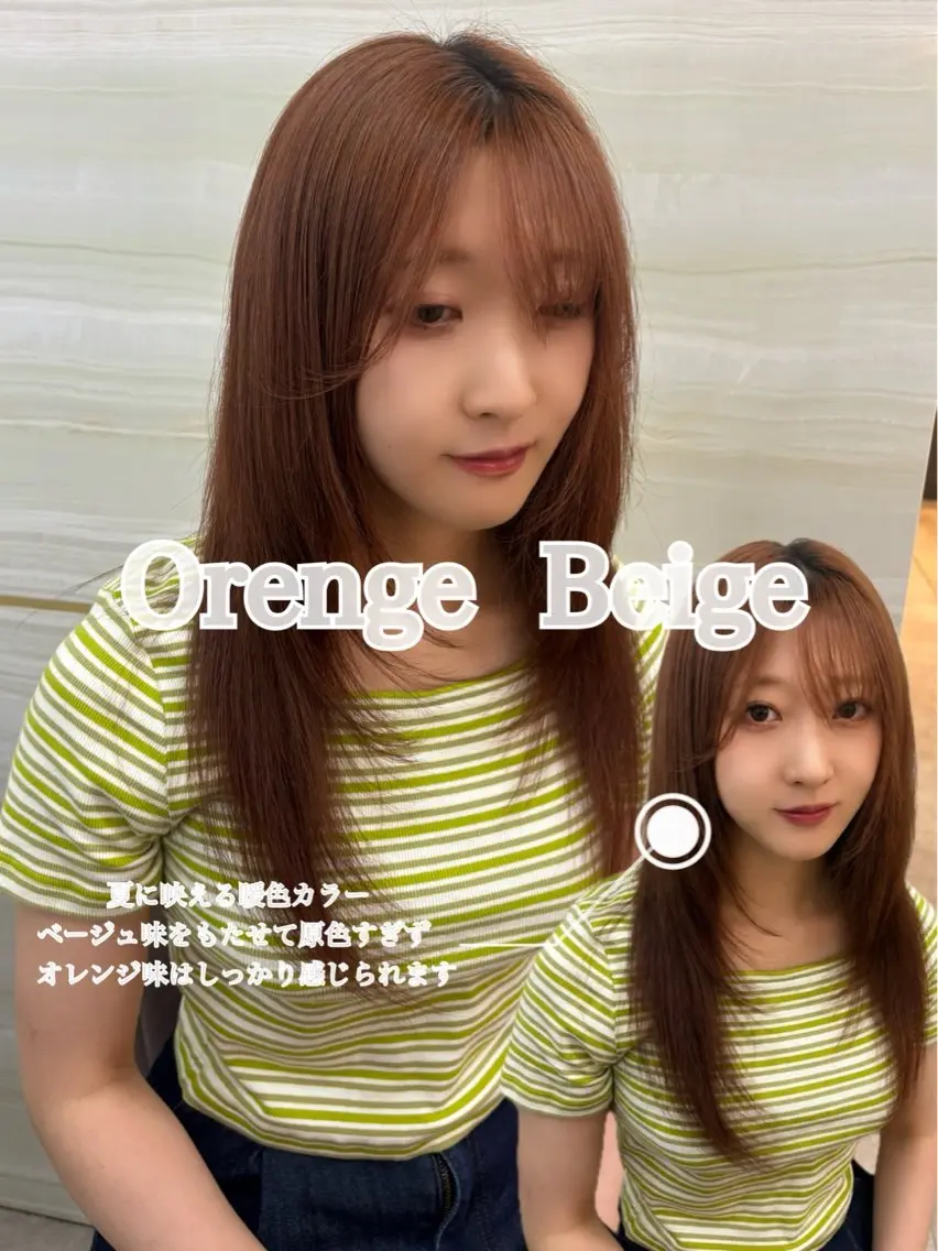 ロング カラー ベージュカラー オレンジ オレンジベージュ ヘアカラー トリートメント 🩶縮毛矯正/カラー /大宮/あやね⛓🩶のヘアスタイル