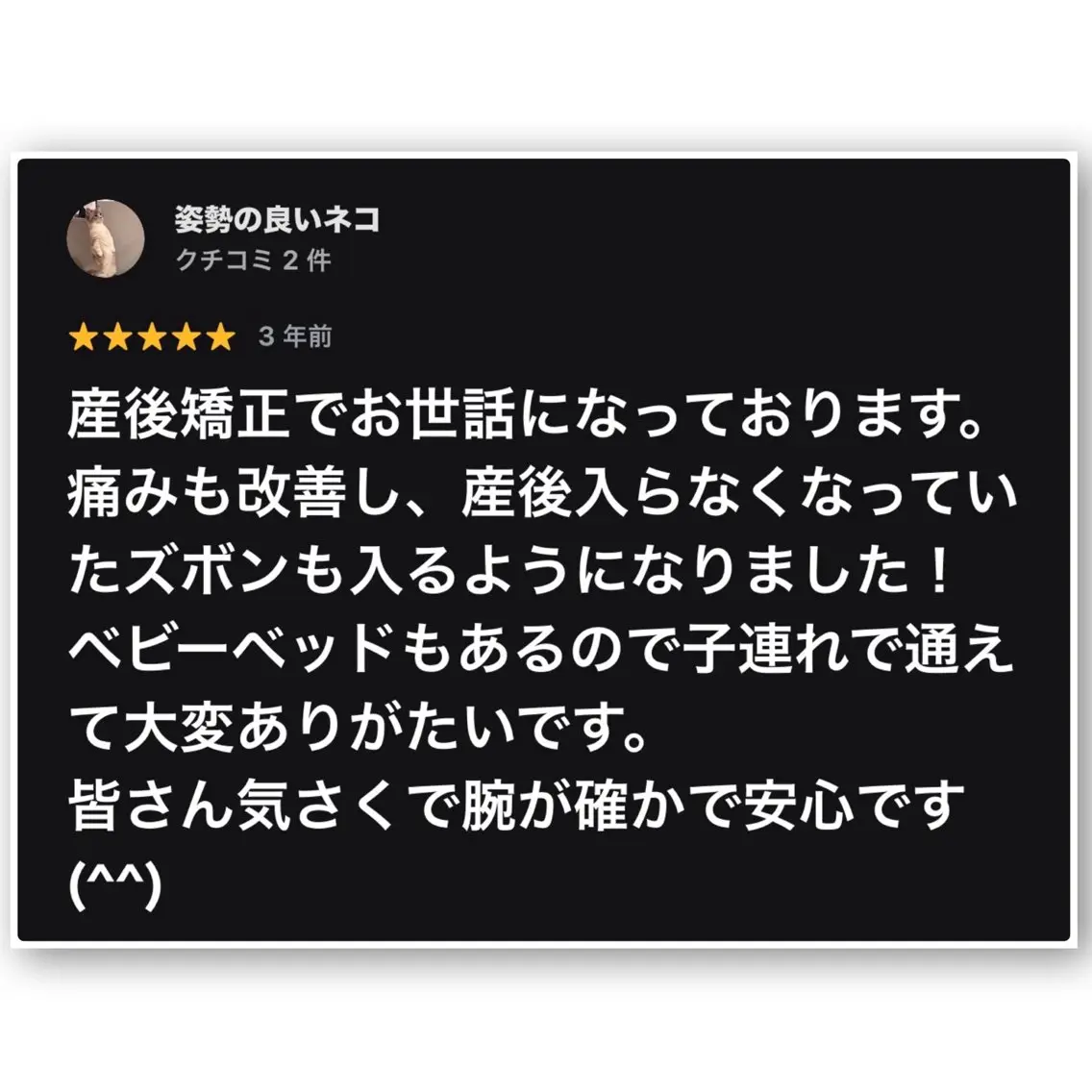 エステ リラク 髙阪 英彦のエステ・リラクイメージ