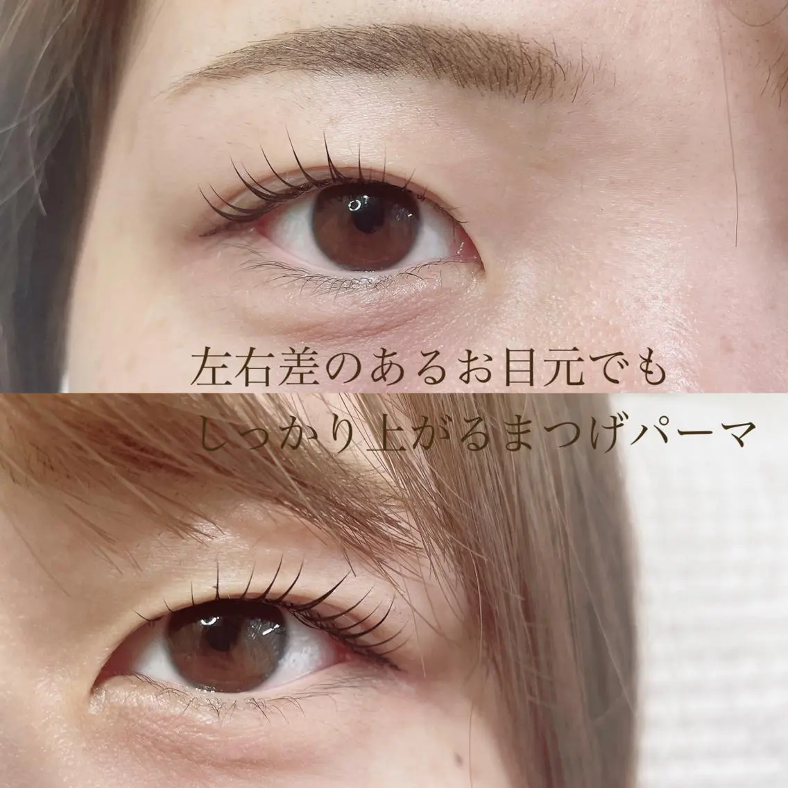 マツエク・マツパ バインドロック フラットラッシュ ナチュラル パリジェンヌラッシュリフト まつげパーマ SEALA 高石の眉毛・アイブロウイメージ