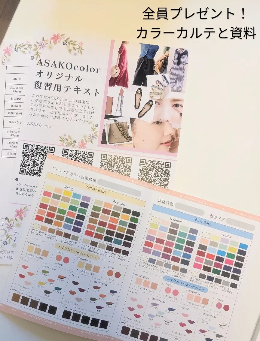 🏅全診断1級資格❗ 似合わせ❤ASAKOのその他イメージ
