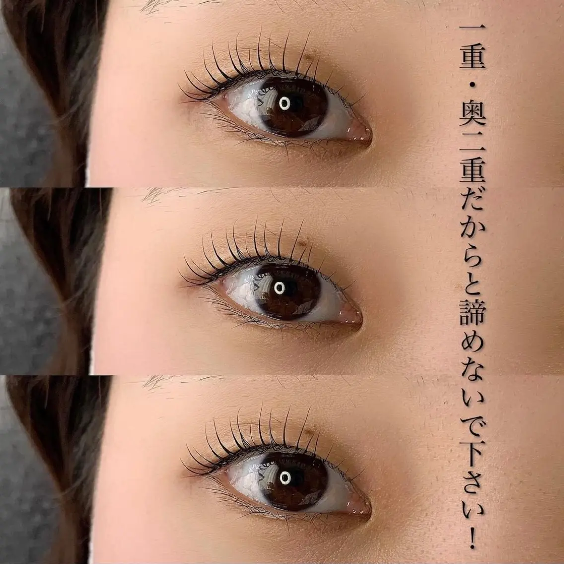 マツエク・マツパ 一重×まつ毛パーマ マツパ Nico 山本 史乃のマツエク・マツパデザイン