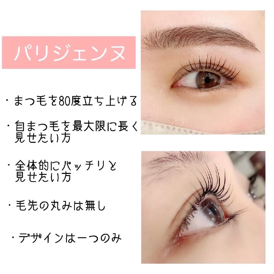 マツエク・マツパ Belle fee  NEXT カシムラのマツエク・マツパデザイン