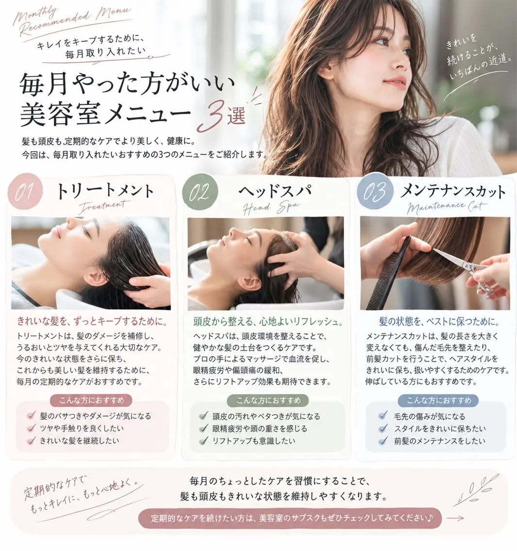カット トリートメント ヘッドスパ ヘアセット 🫧mtm/梅田 /ヘッドスパ/カラーのヘアスタイル