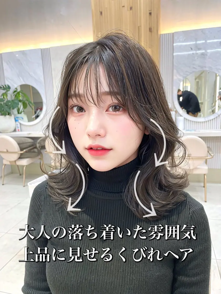 ミディアム カラー ミディアムパーマ くびれヘア レイヤーカット 🇰🇷韓国風くびれ ヘア🇰🇷中村優大のヘアスタイル