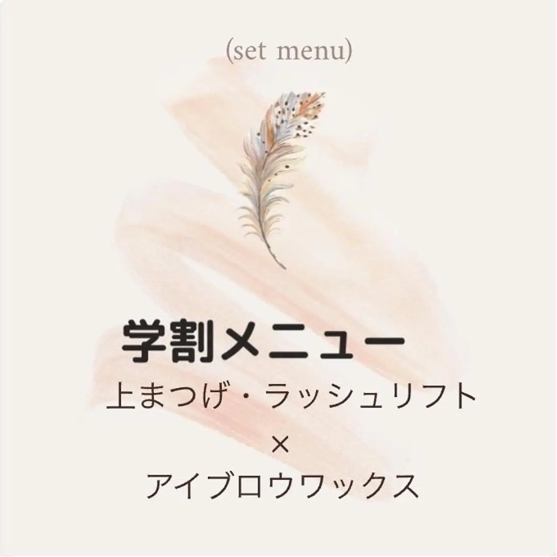 マツエク・マツパ マツパ MAHALO 𓆉のマツエク・マツパデザイン