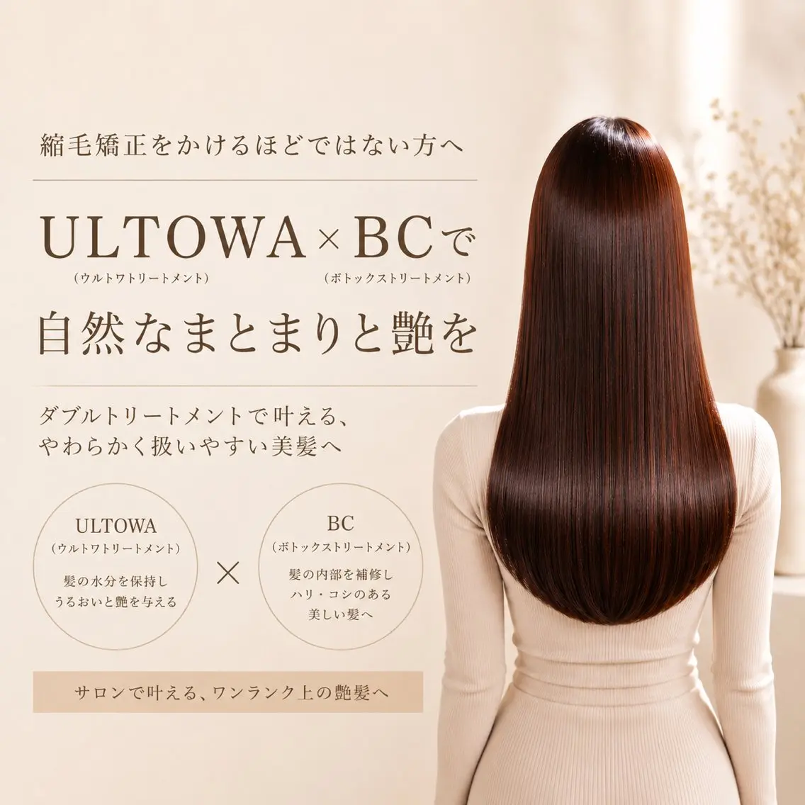 ロング カット トリートメント Bonheur銀座 michiko艶髪のヘアスタイル