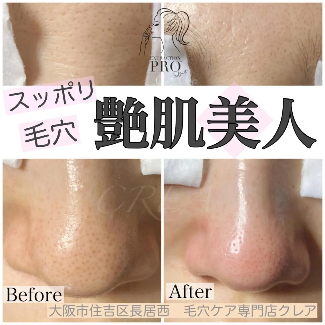 CREA【クレア】 川中のマツエク・マツパデザイン