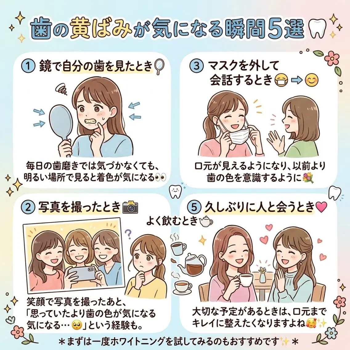 ホワイトニング ショップ葵区静岡駅店のその他イメージ