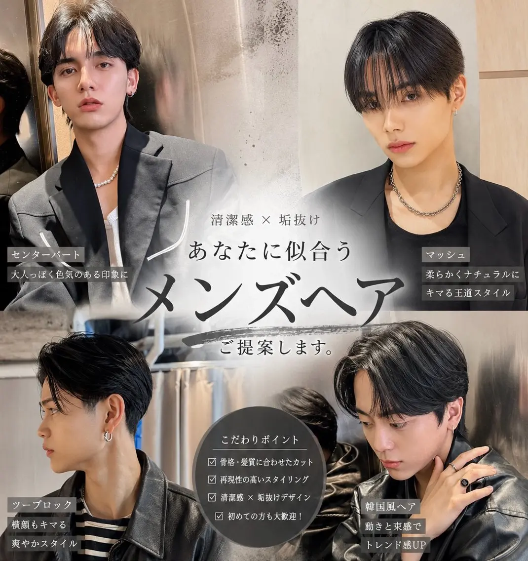 【㊙️❤️‍🔥メンズ限定❤️‍🔥㊙️】✨韓国風・垢抜けカット🩶センターパート×毛流れ◎➕🫧ミスト付トリートメントの写真