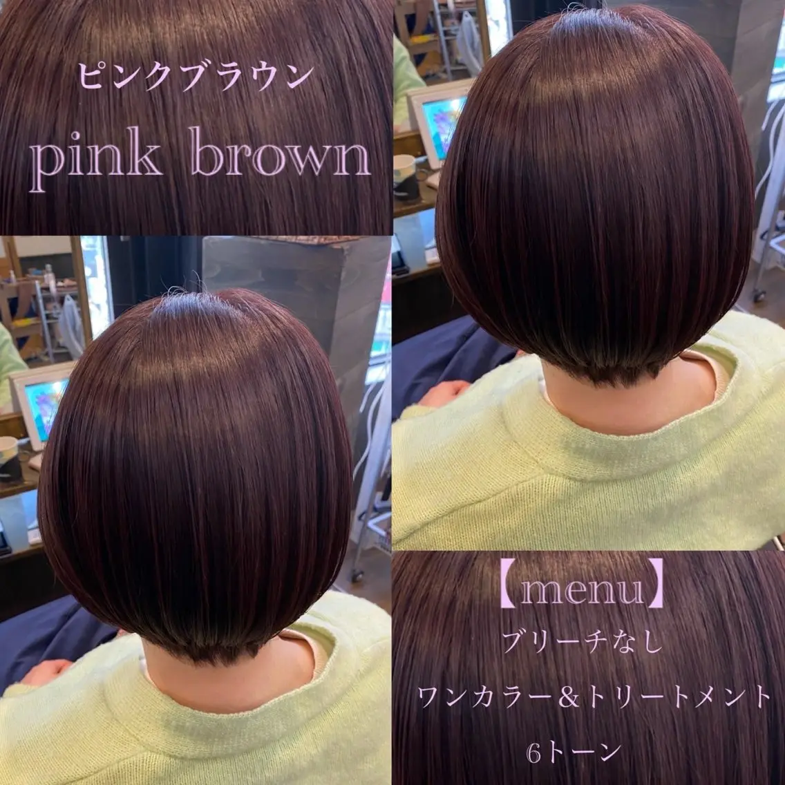 ショート カラー ブラウンカラー 透明感カラー ピンクカラー ピンクブラウン 似合わせカット カット ヘアカラー トリートメント 🫧美髪&艶カラー 増田魁土🫧のヘアスタイル