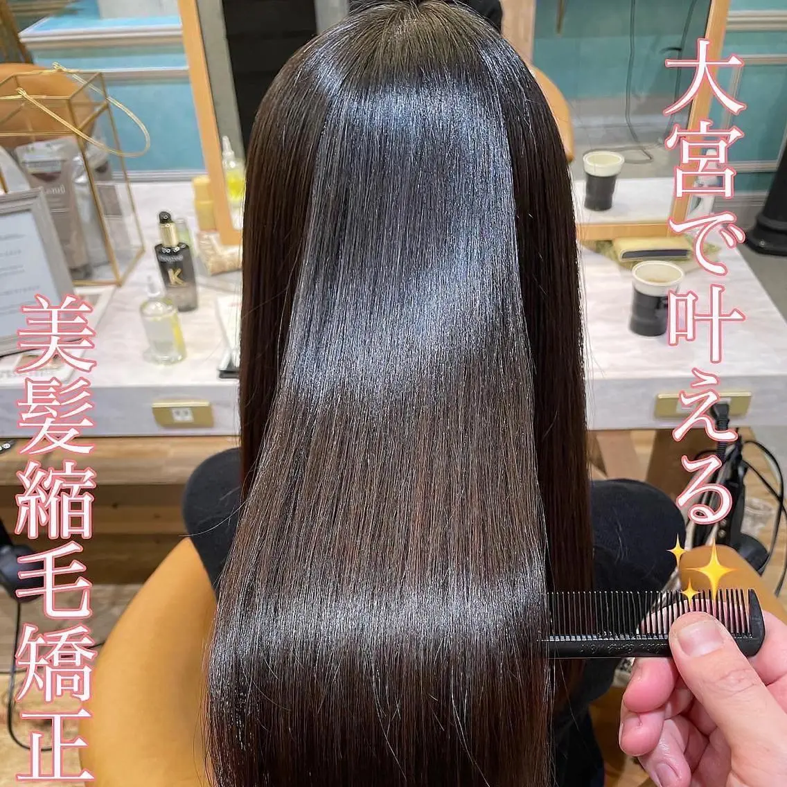 セミロング カット ヘアカラー 縮毛矯正 トリートメント 山本翔一郎 韓国顔周りレイヤーのヘアスタイル