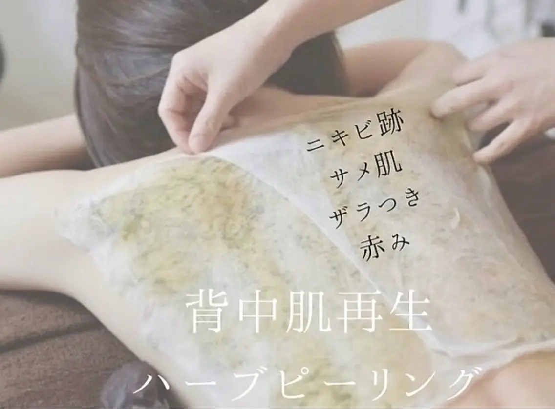 中西 えりかのエステ・リラクイメージ