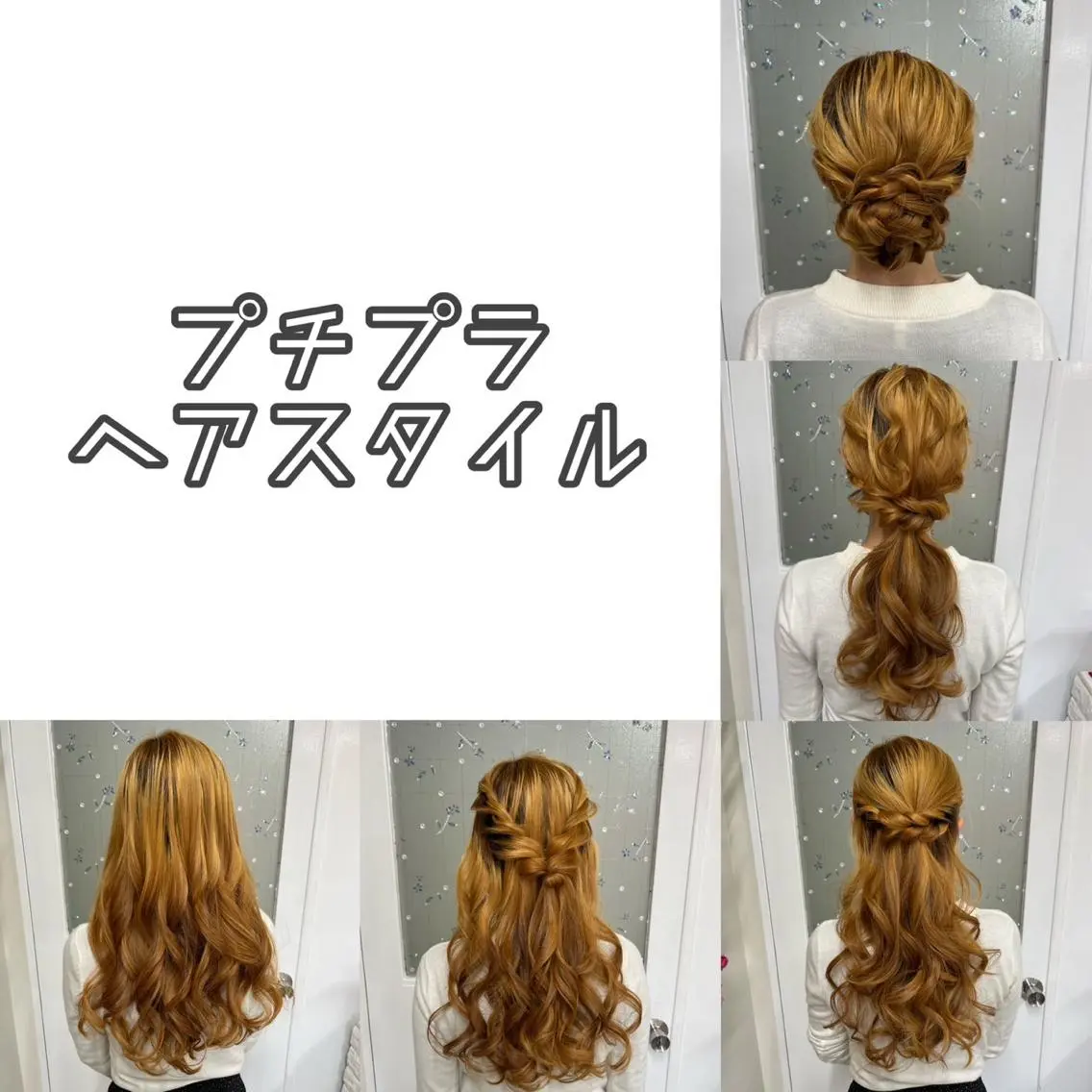 ヘアアレンジ ヘアセット ヘアセットサロン ココのヘアスタイル