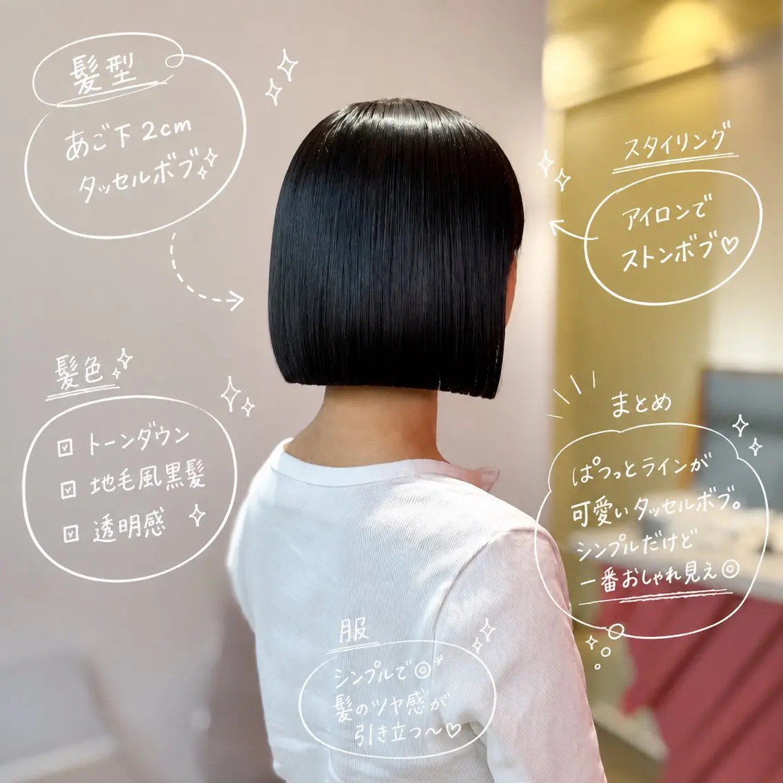 【⭐️就活生・実習生必見👀メニュー⭐️】 ボブカット➕トーンダウン➕内部補修トリートメントの写真