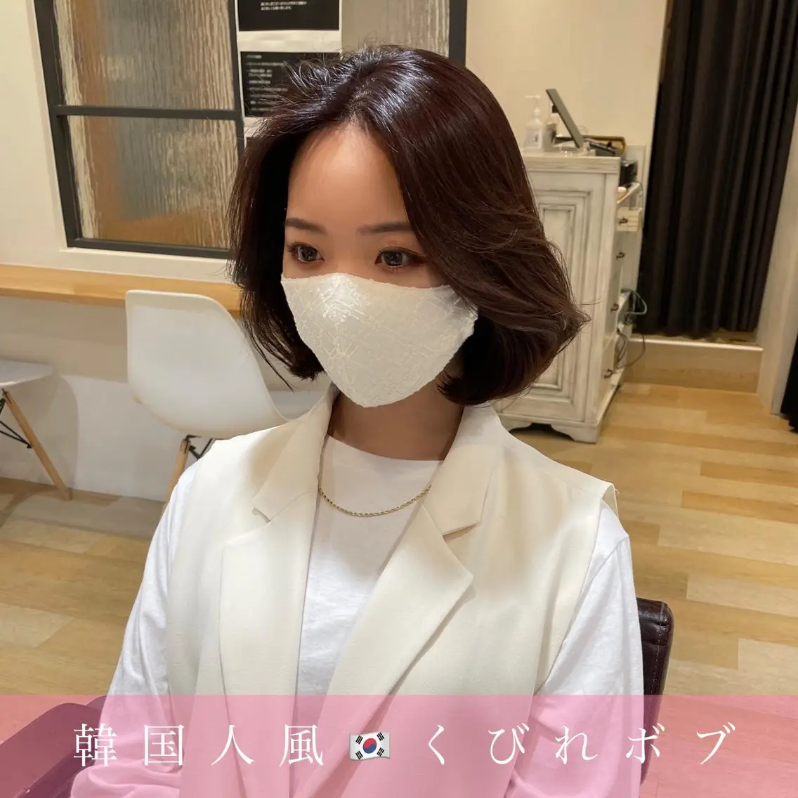 ミディアム ボブ くびれヘア 韓国風ヘア LOMA🇰🇷 銀座クボタのヘアスタイル