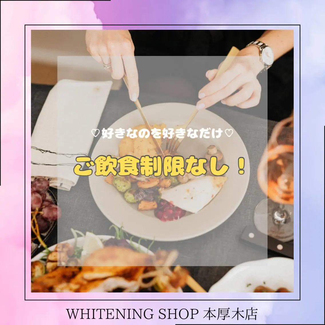 メンズ その他 ホワイトニング ショップ本厚木のその他イメージ