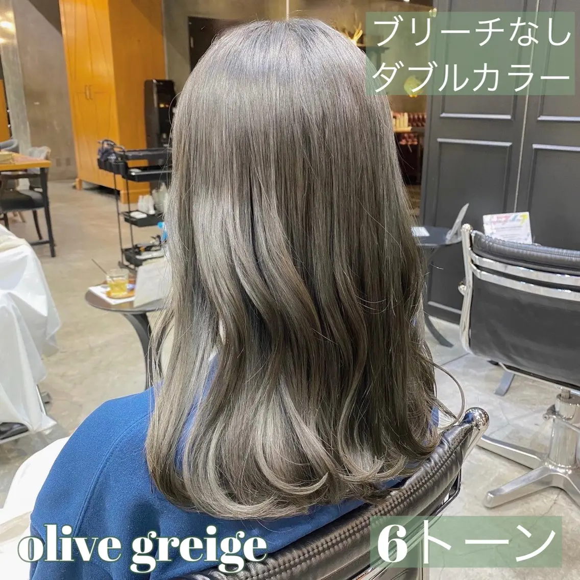 セミロング カラー ブリーチ ダブルカラー グレージュ ブリーチなしカラー オリーブグレージュ カット ヘアカラー 透明感カラー🌿 グレージュ🐺陽介のヘアスタイル