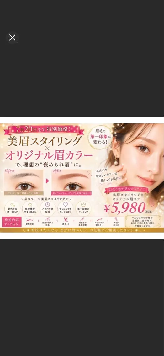 アイブロウ その他(アイブロウ) パッチリおめめ あみのマツエク・マツパデザイン
