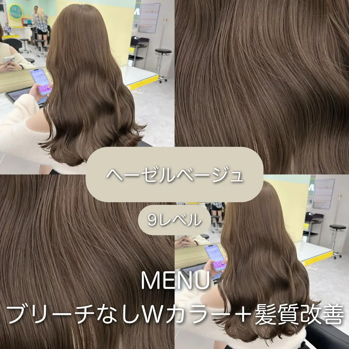 ロング カラー カット ヘアカラー トリートメント ブリーチ縮毛矯正加藤 赤み無し透明感ヘアのヘアスタイル