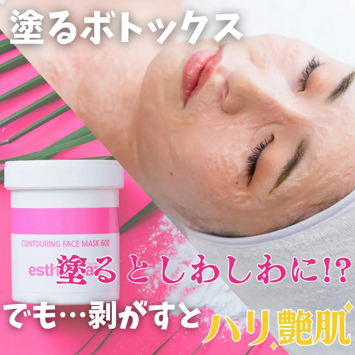 エステ Be-joux 【ビジュー】のエステ・リラクイメージ