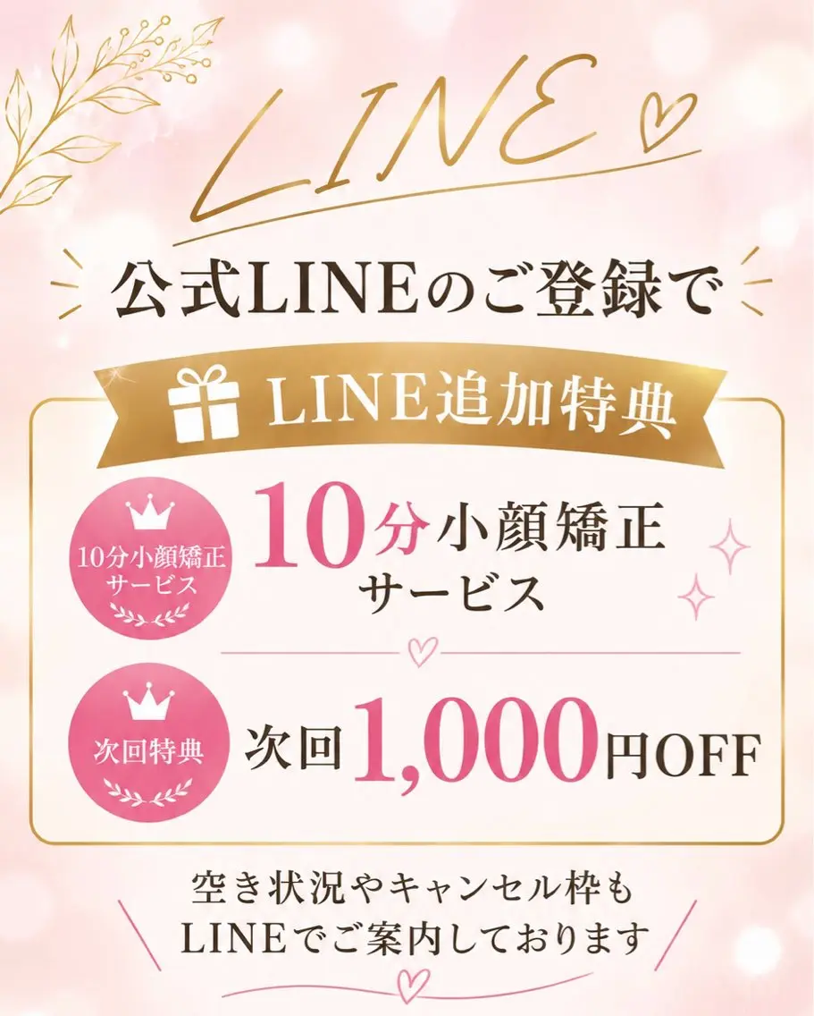 麻布十番小顔毛穴整体 たるみ個室リアン💗のエステ・リラクイメージ