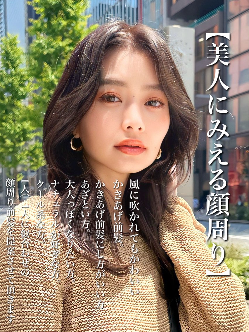 セミロング カラー カット ヘアカラー トリートメント 顔周り特化/韓国ヘア /レイヤー/吉野幸大のヘアスタイル