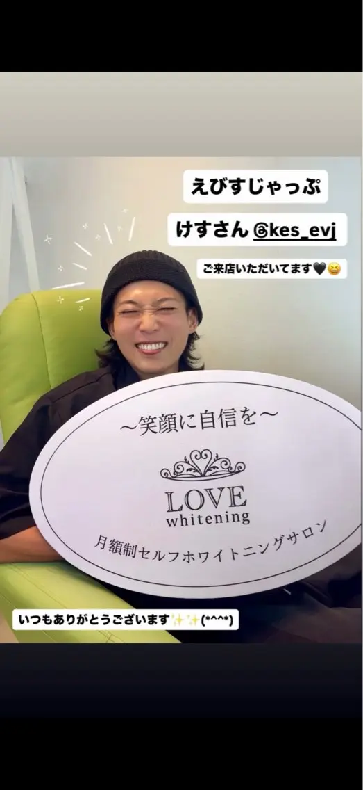 その他 LOVEホワイト ニング銀座店ひろとのその他イメージ