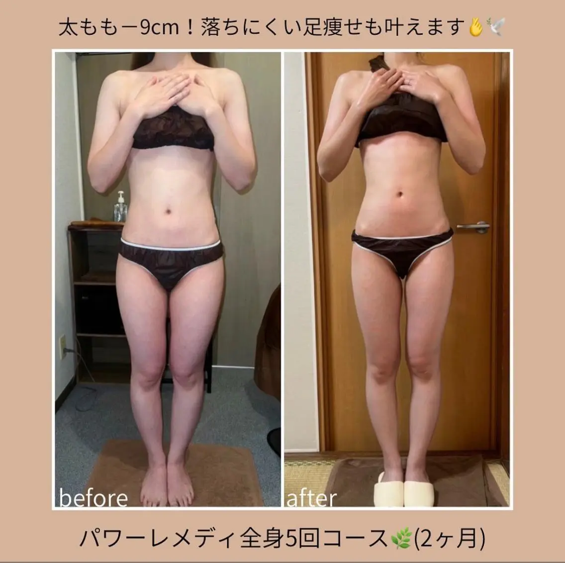 《本気痩せ×疲労改善 》 BILOOPのエステ・リラクイメージ