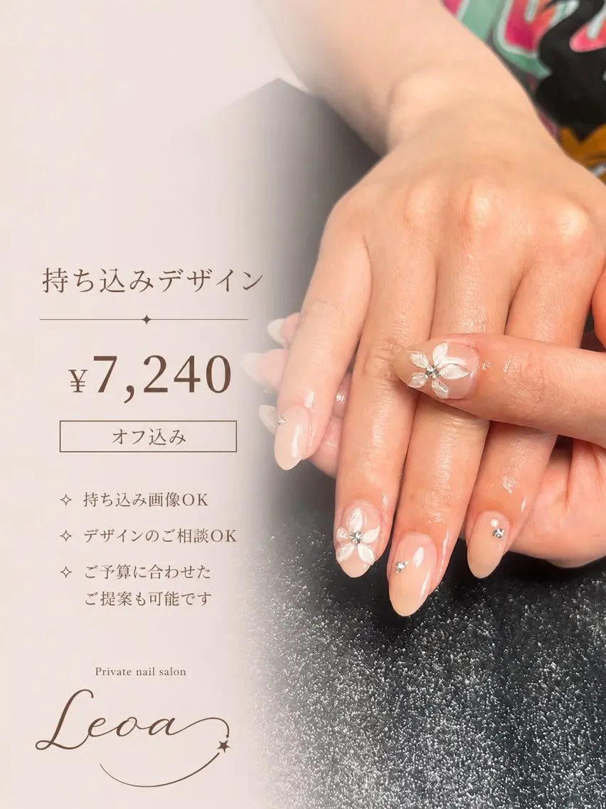 ネイル Nail Leoaのネイルデザイン