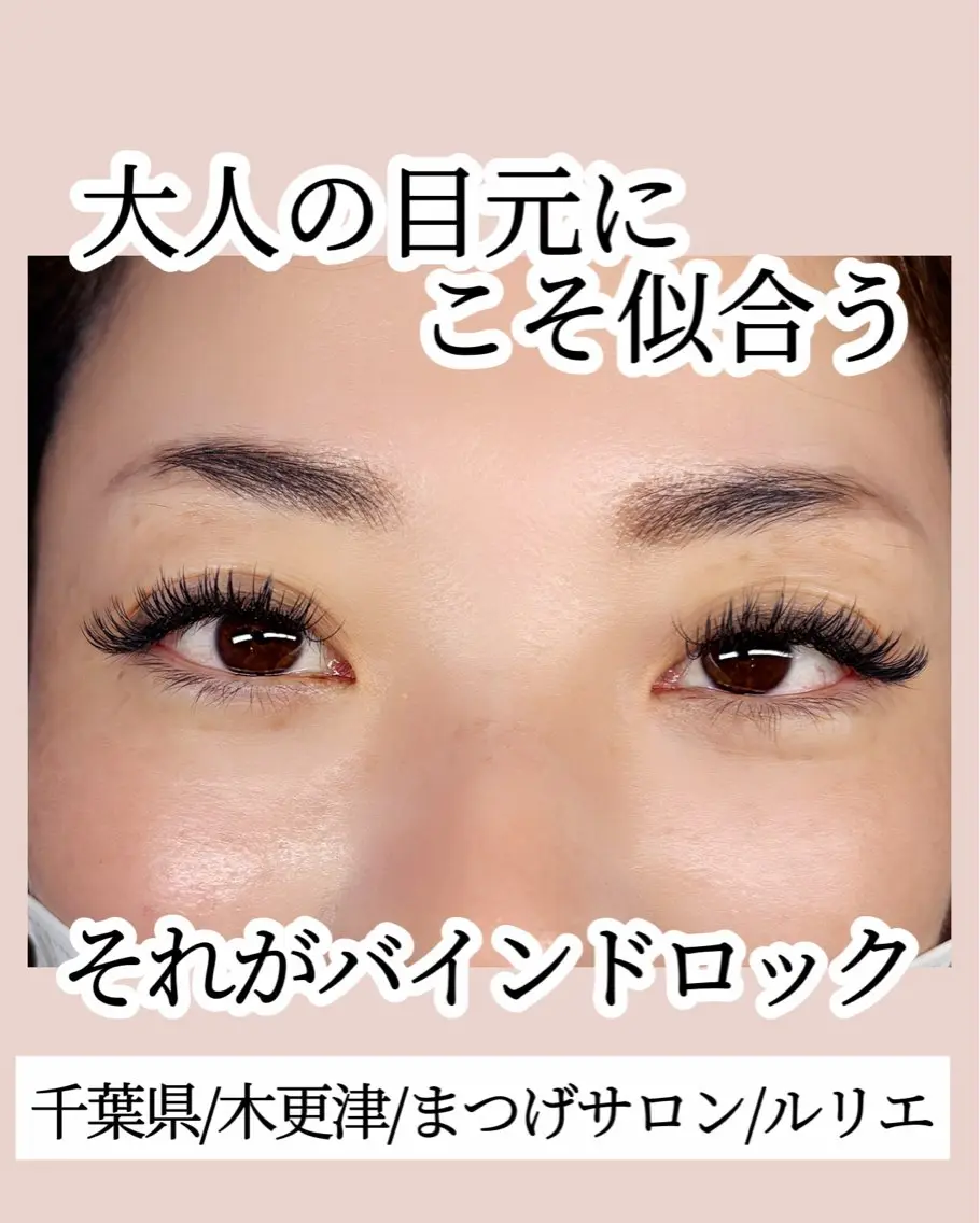 マツエク・マツパ マツエク まつげ&眉毛専門店 ルリエ 鳥海佳奈のマツエク・マツパデザイン
