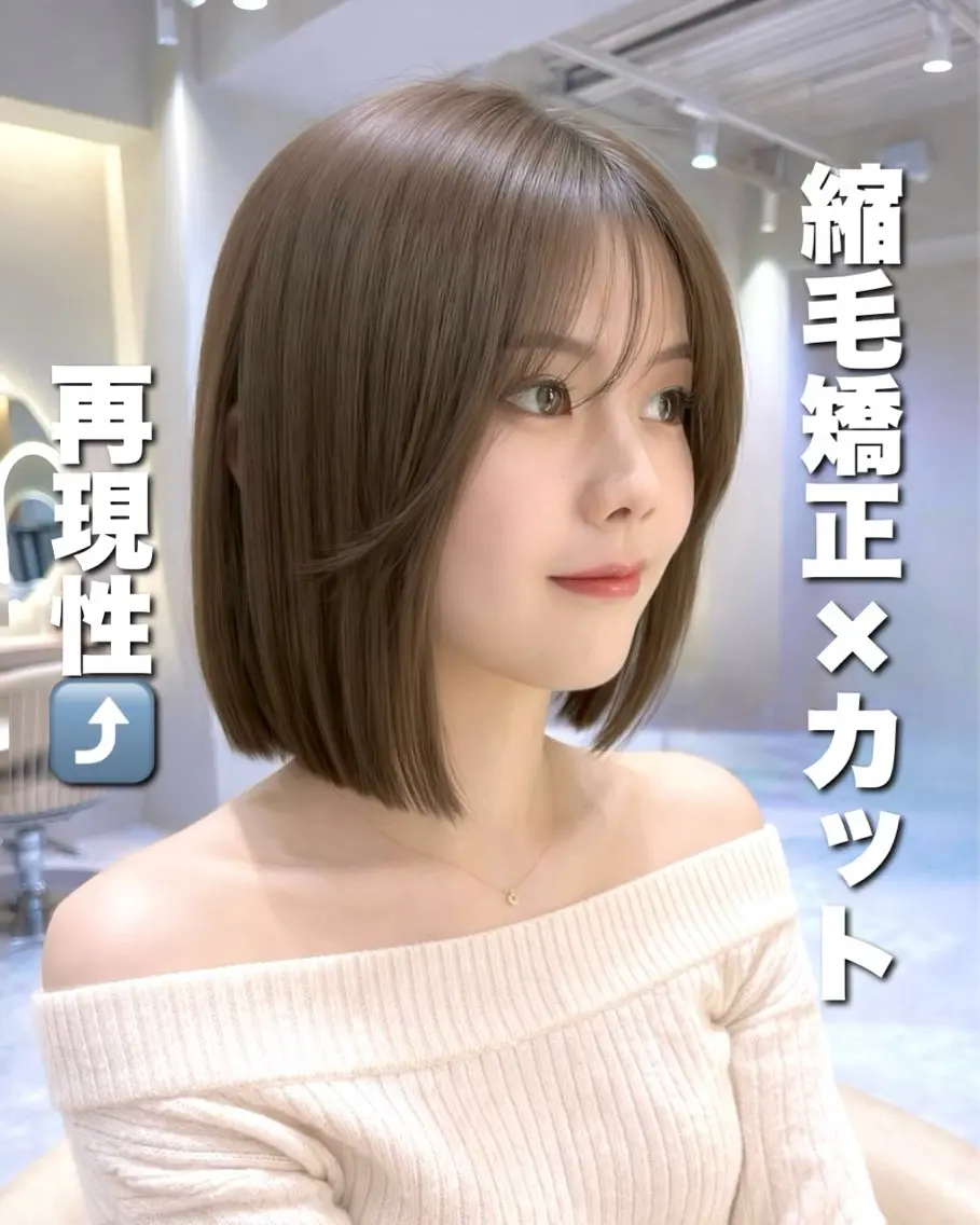 ショート カット 縮毛矯正 わたる/ボブ/ ミディアム/髪質改善のヘアスタイル