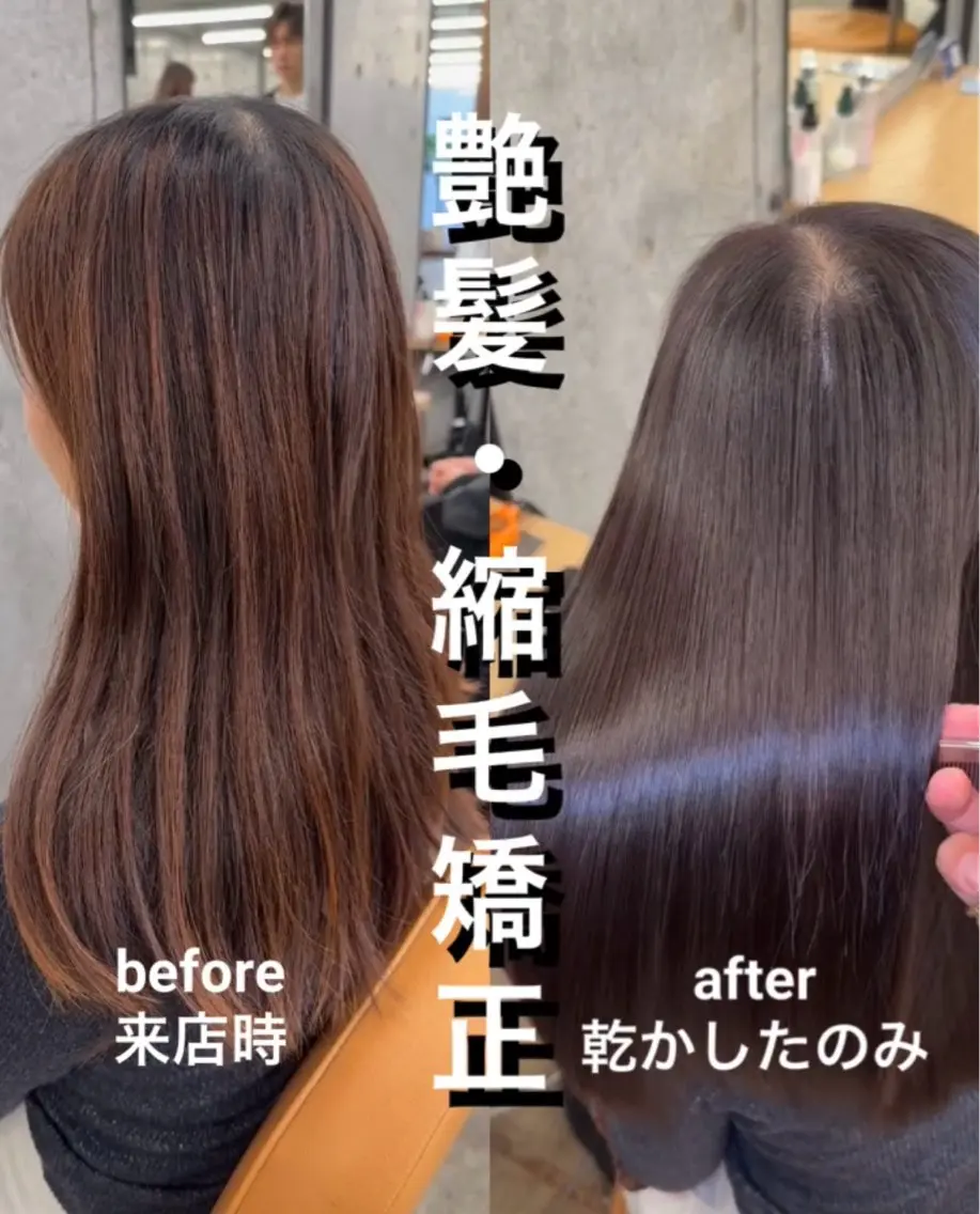 ロング 髪質改善 レイヤーカット 縮毛矯正 トリートメント カット 縮毛矯正 トリートメント 縮毛矯正×髪質改善× 艶髪カラー　吉原和磨のヘアスタイル