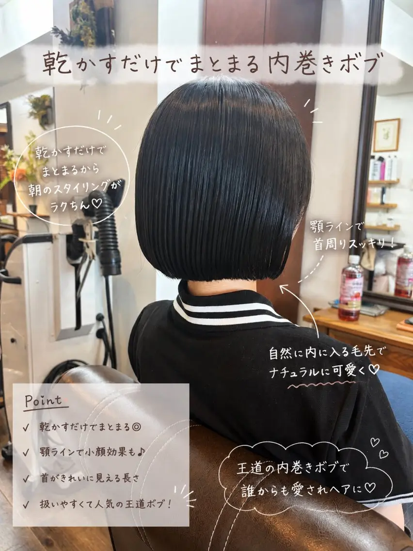 ショート カラー ボブ 小顔カット 縮毛矯正 カット トリートメント ボブ/地毛風縮毛矯正 茉青🤍新宿代々木のヘアスタイル