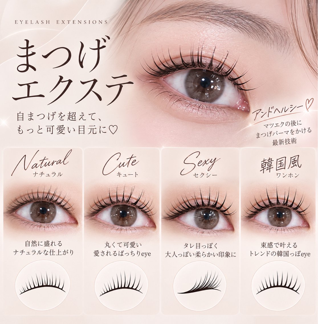 マツエク・マツパ eyelash/✴︎ BEGINフカワのマツエク・マツパデザイン