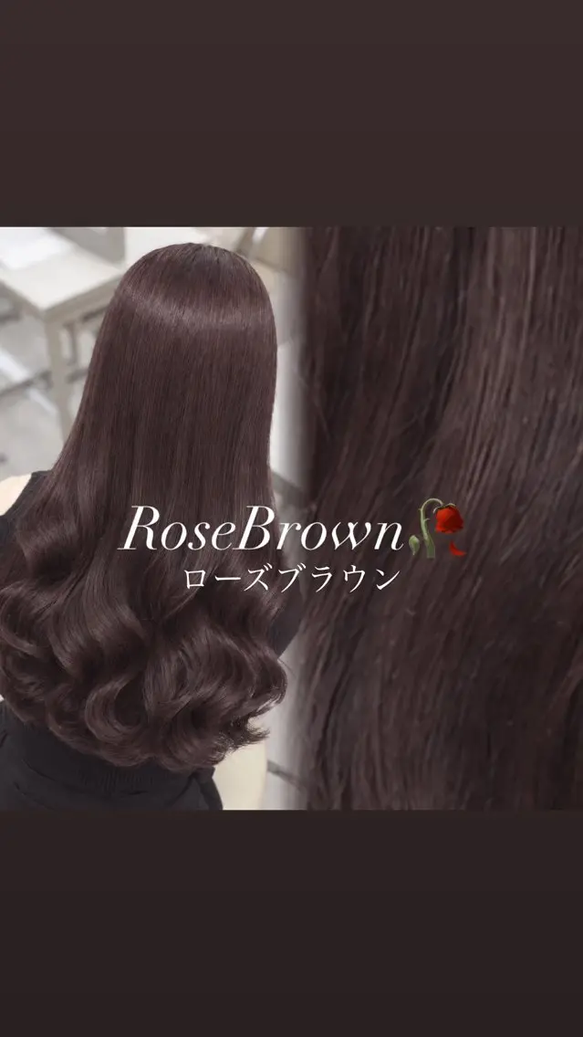 ロング ヘアカラー トリートメント Hina/ COCO /艶カラー・髪質改善のヘアスタイル