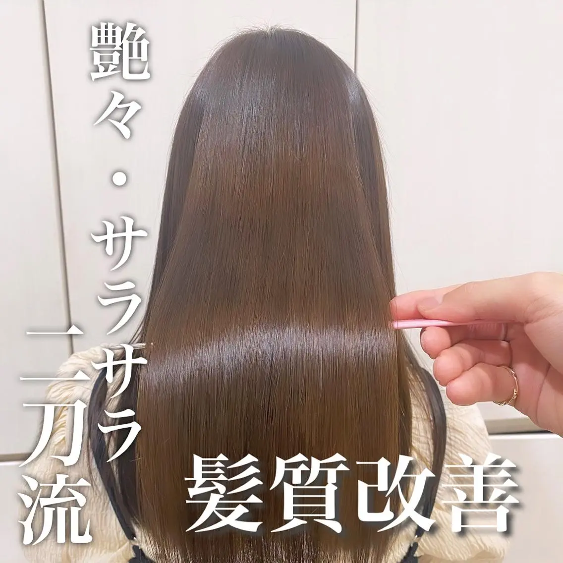 セミロング 髪質改善/shuki 韓国/代表取締役のヘアスタイル