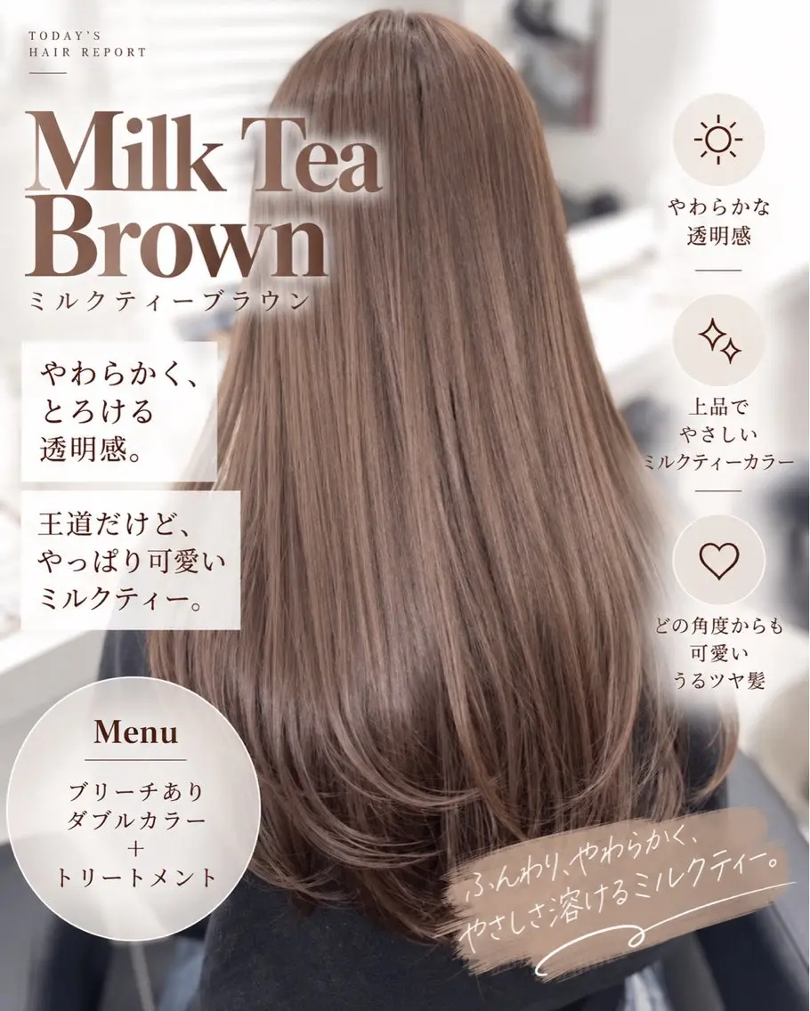 ロング ヘアカラー トリートメント 透明感🤍×髪質改善 🫧Kaitoのヘアスタイル