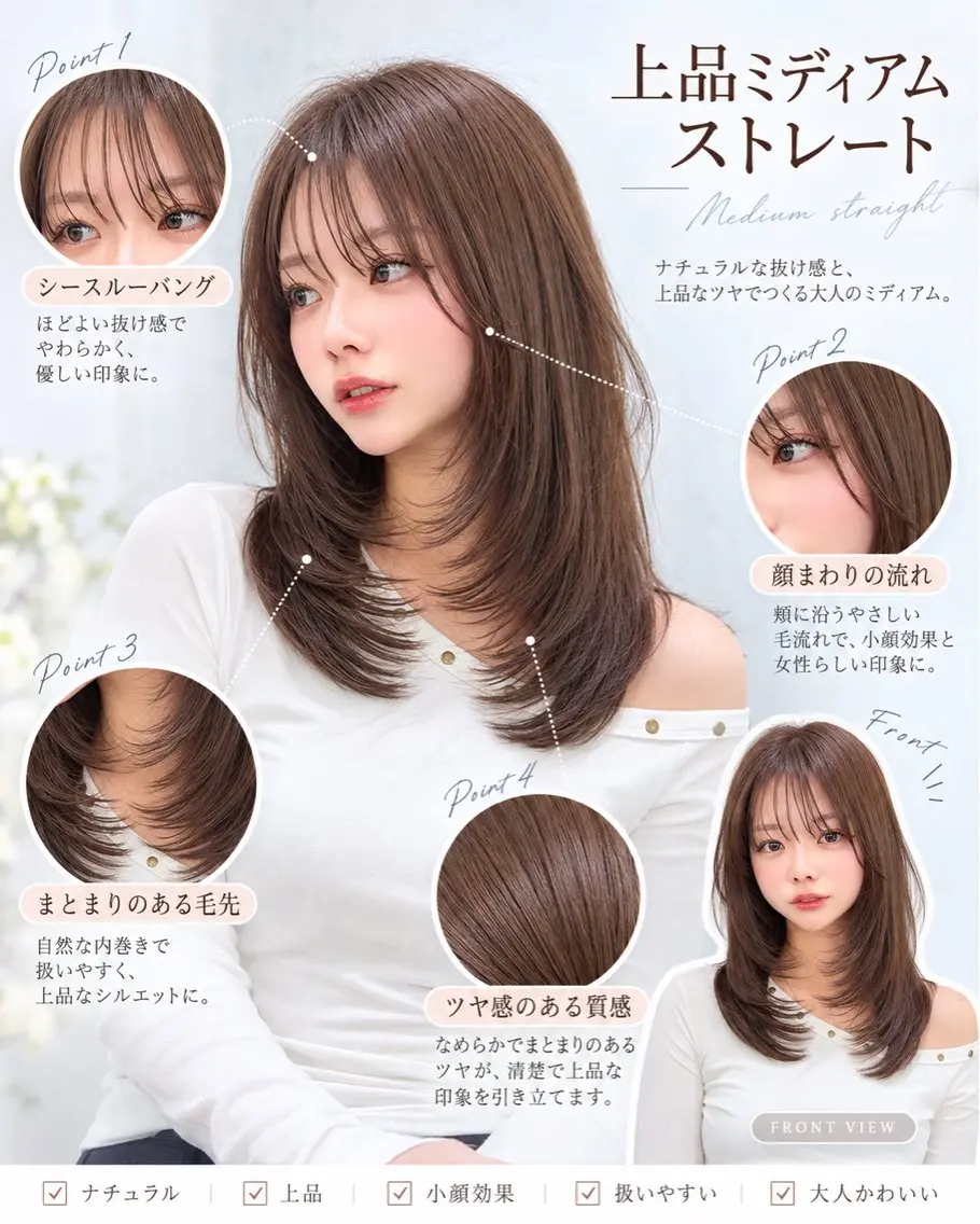 ミディアム カット ヘアカラー トリートメント 似合わせ/顔まわり/ YURINAのヘアスタイル