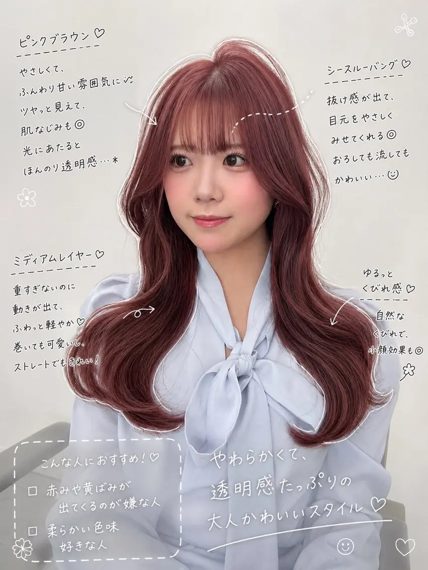 セミロング ヘアアレンジ カット ヘアカラー トリートメント 韓国/顔周り/透明感 /レイヤー/ひなたのヘアスタイル