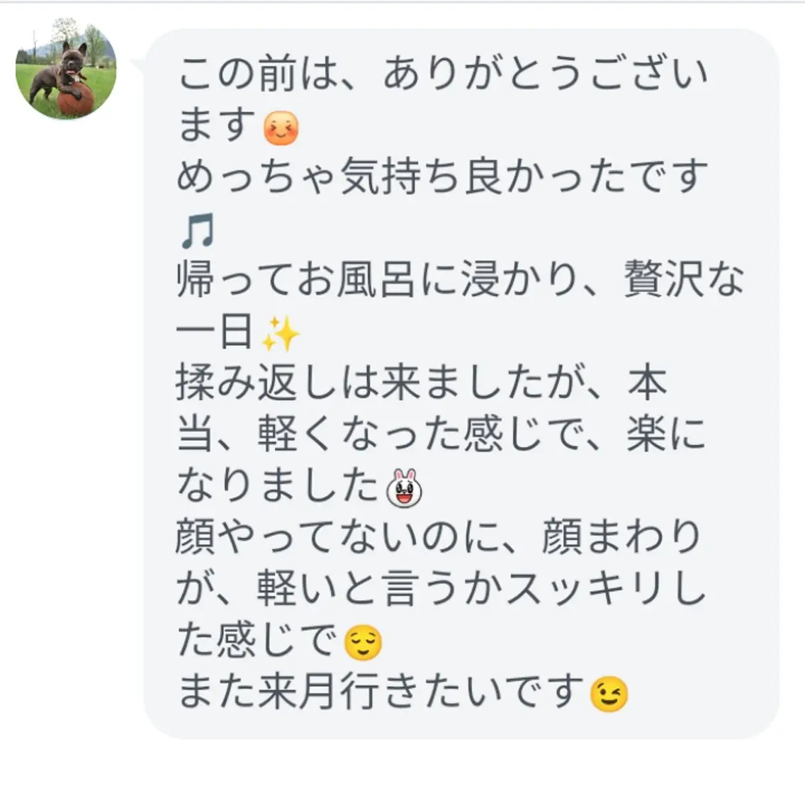 💎痩身エステサロン 💎シャウチャ奥多摩のエステ・リラクイメージ