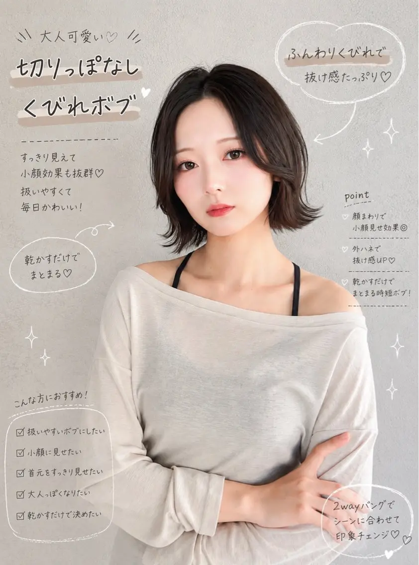 ショート ボブ カット ヘアカラー トリートメント 似合わせ松本 容政のヘアスタイル