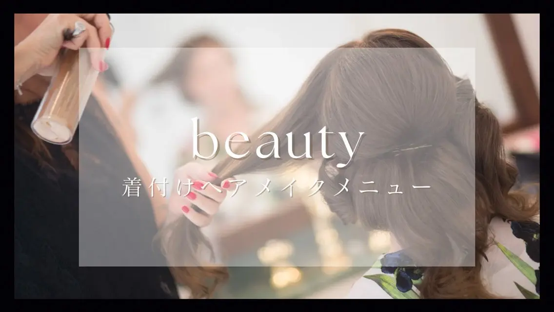 ヘアセット ECXIA 【エクシア】のエステ・リラクイメージ