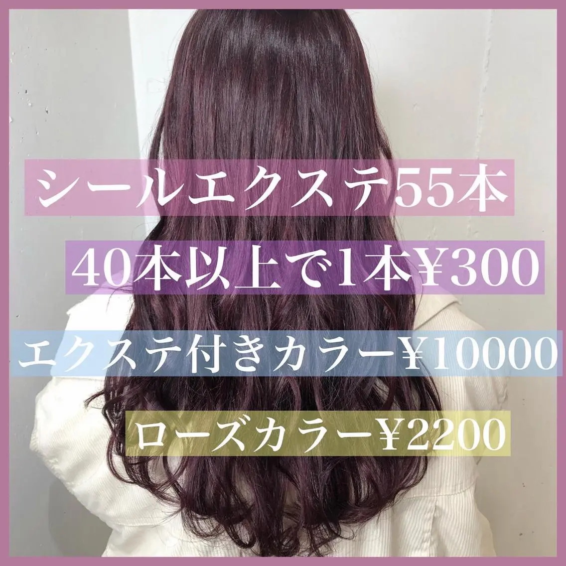 ロング カラー パーマ ヘアアレンジ シールエクステ エクステ 八巻 晴香のヘアスタイル