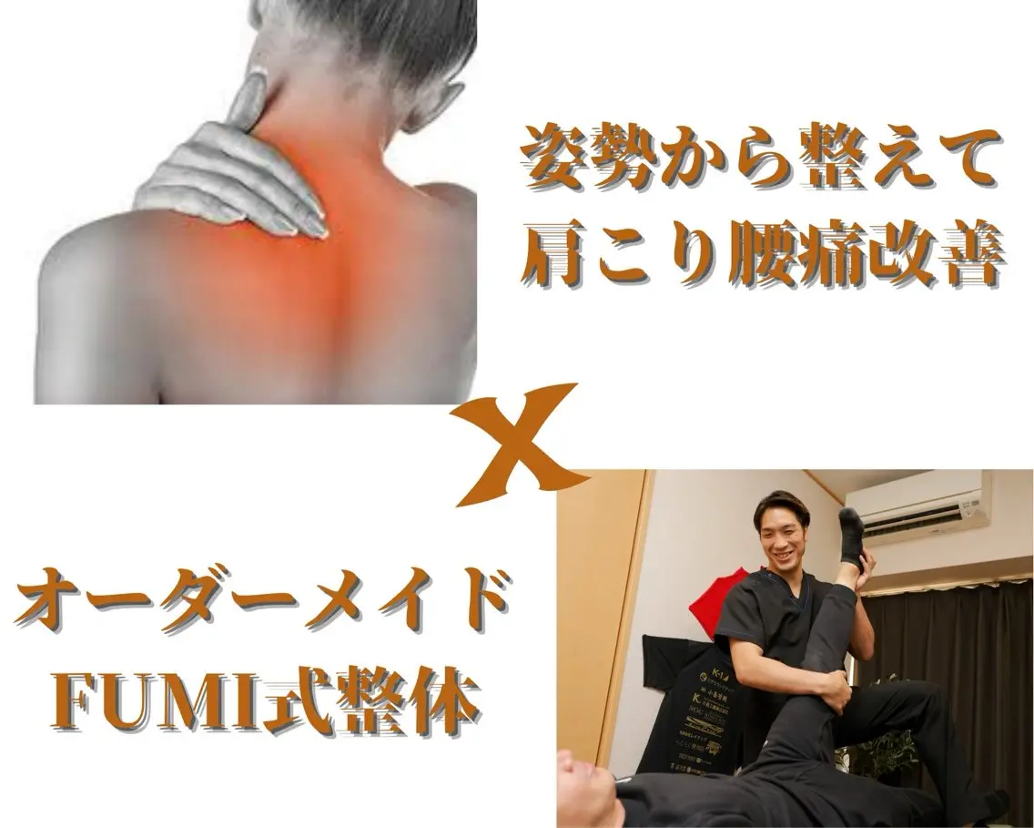 【肩こり＆腰痛改善】 疲労回復サロンのエステ・リラクイメージ
