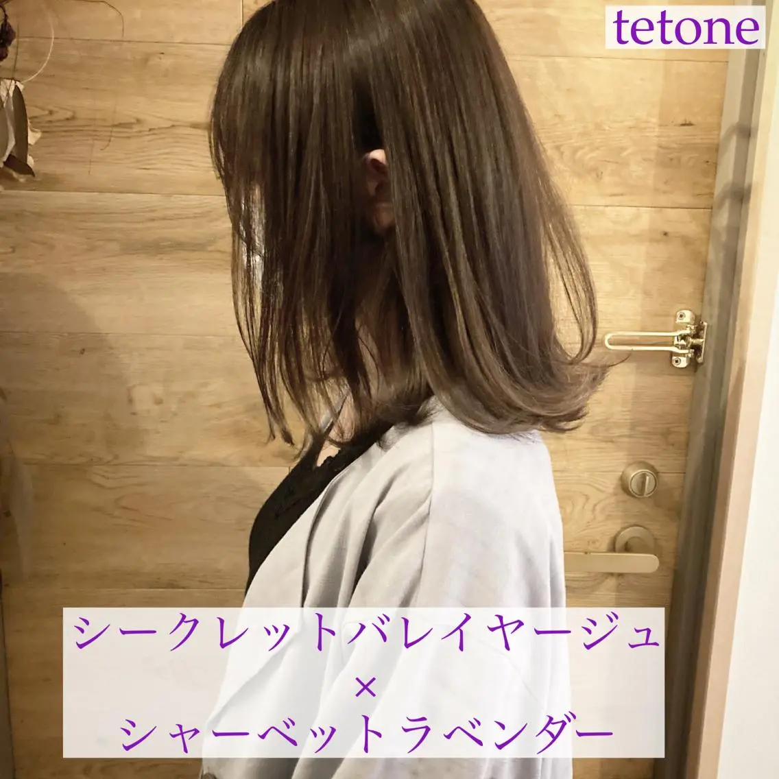 ミディアム カラー バレイヤージュ レイヤーカット テトネ タカシのヘアスタイル