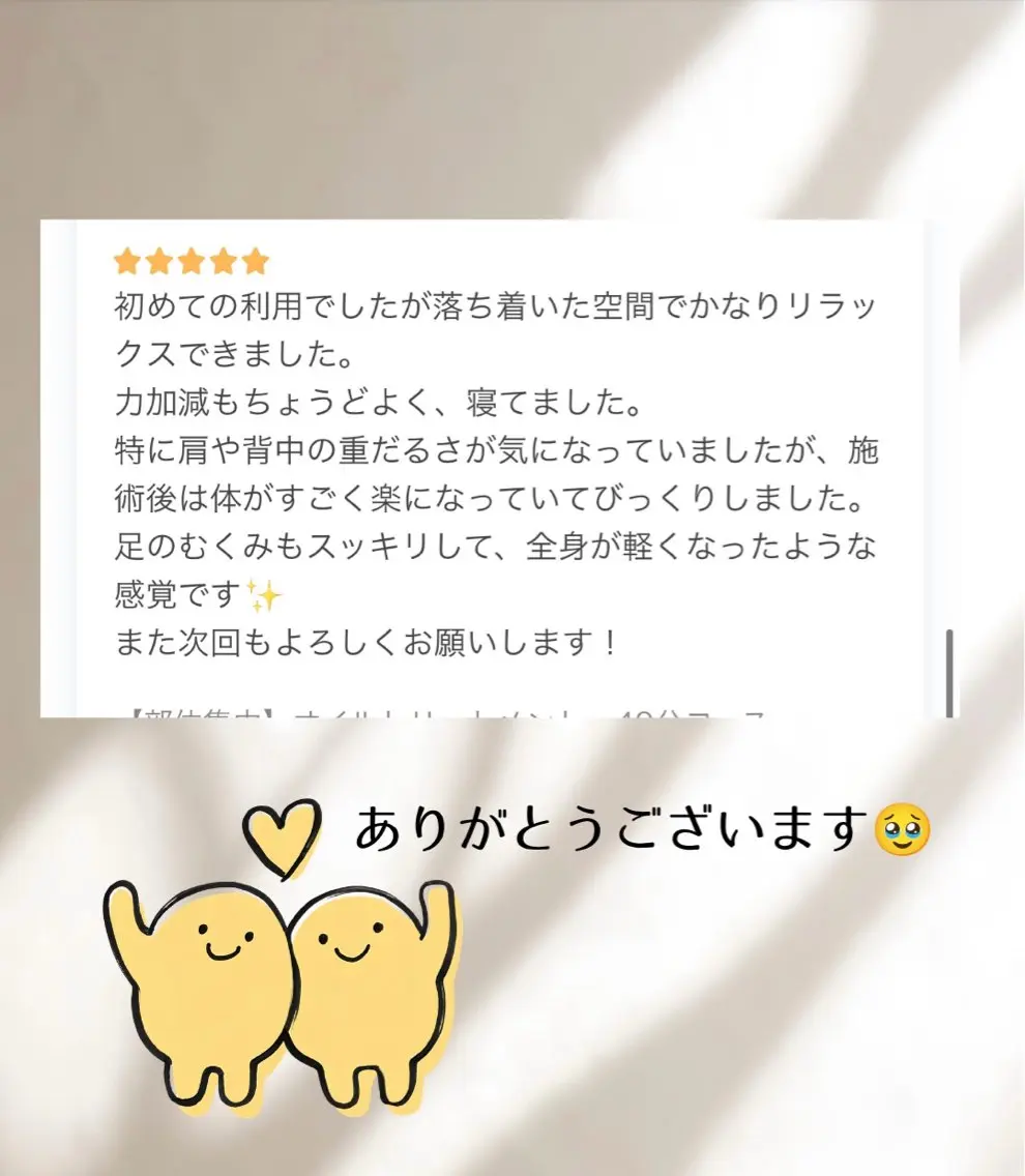 温活|脳疲労リセット Reset Me.のエステ・リラクイメージ