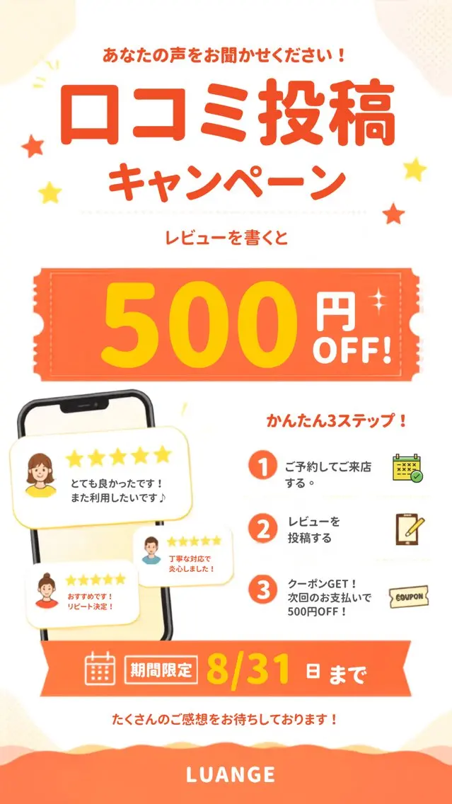 メンズ キッズ 美肌脱毛エステサロン Luangeのエステ・リラクイメージ