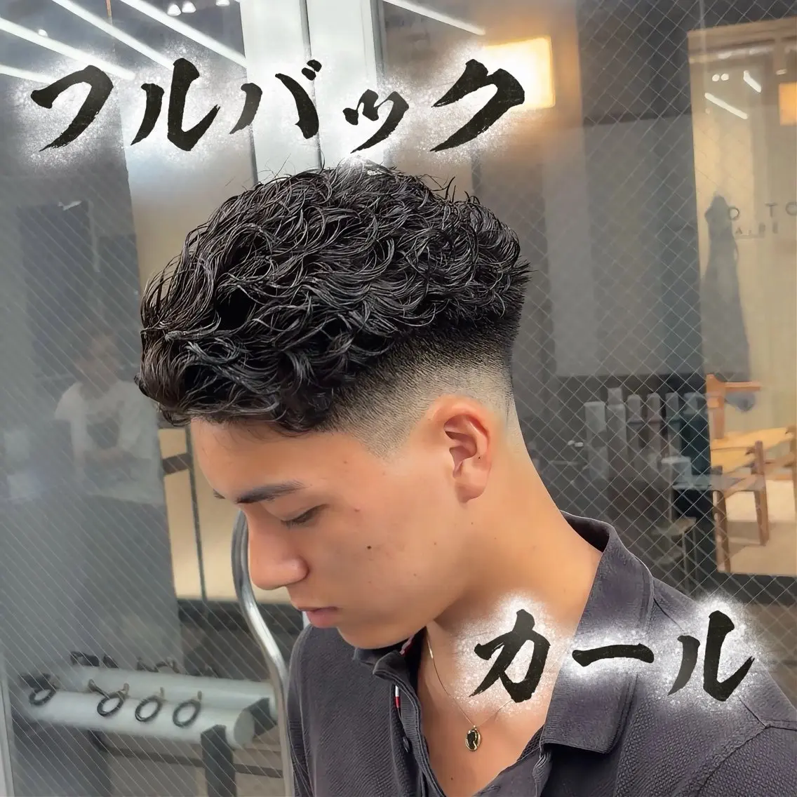 パーマ メンズ カット パーマ 🔥強めメンズパーマ 特化🔥/きらりのヘアスタイル