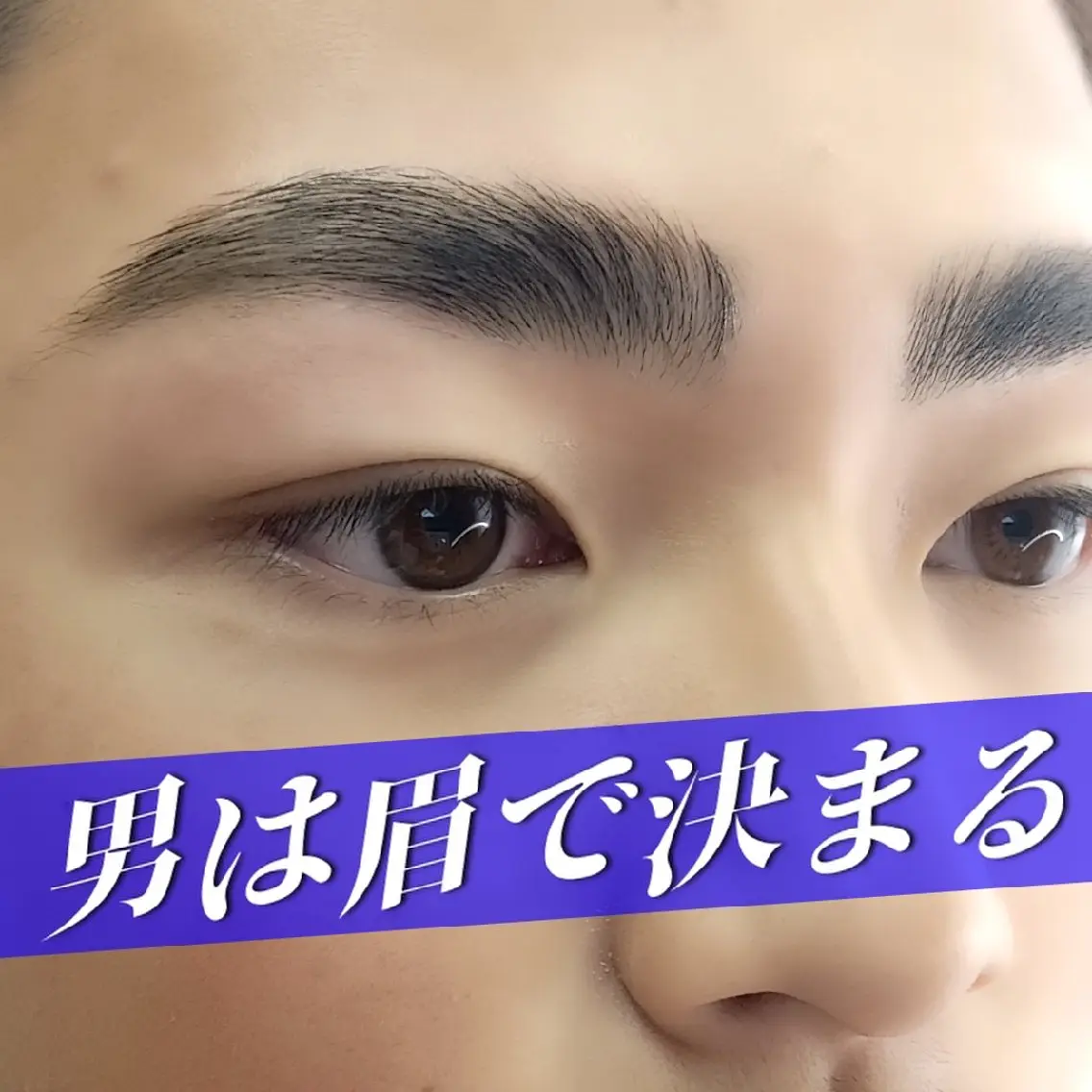 アイブロウ ワックス脱毛 その他(アイブロウ) 【リ︰マージュ】 Daikiの眉毛・アイブロウイメージ